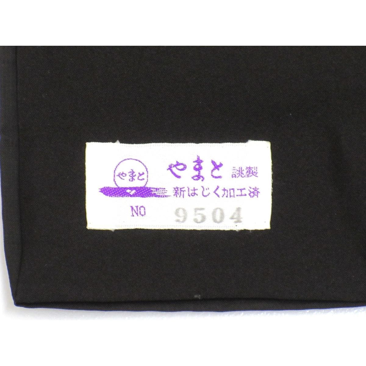 紬　池田重子　七マルキ　証紙付【本場奄美大島紬】