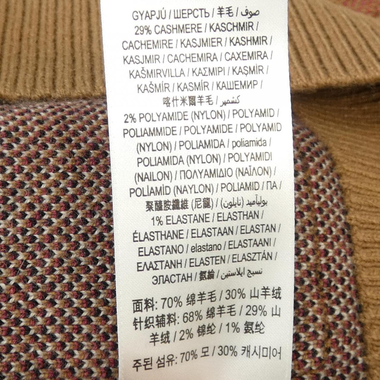 バーバリー BURBERRY 8043372 カーディガン