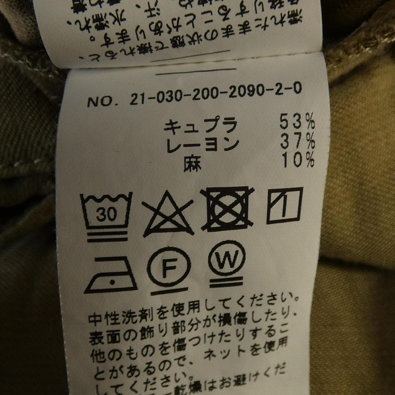 スピックアンドスパン SPICK & SPAN パンツ