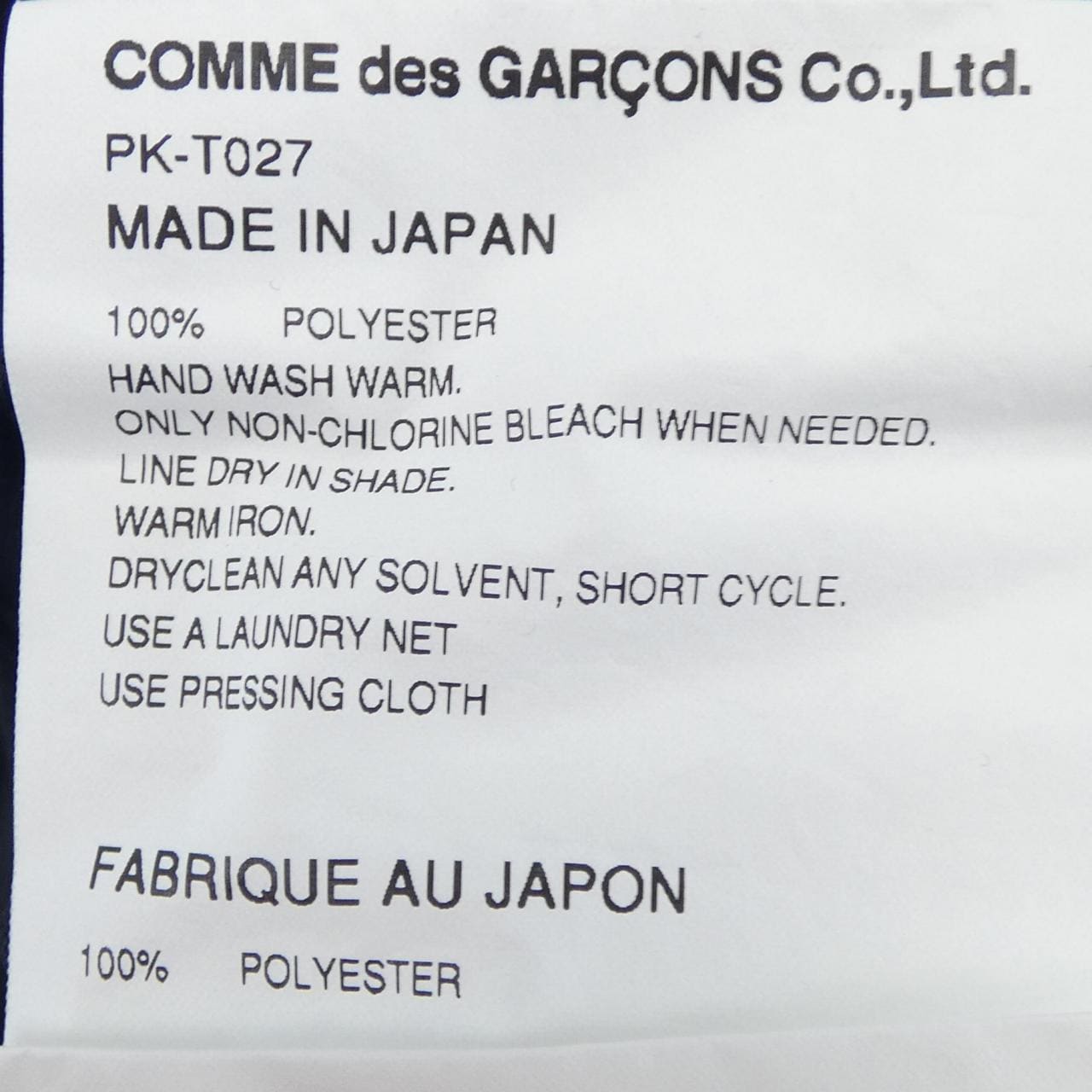 コムデギャルソンオム COMME des GARCONS HOMME PLUS PK-T027 Tシャツ