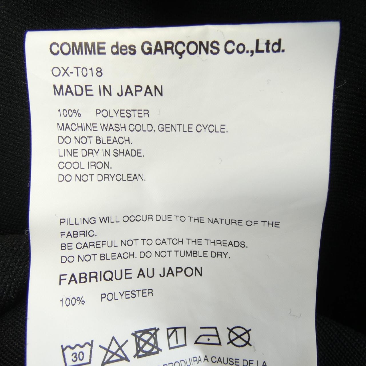 コムデギャルソン COMME des GARCONS OX-T018 スウェット