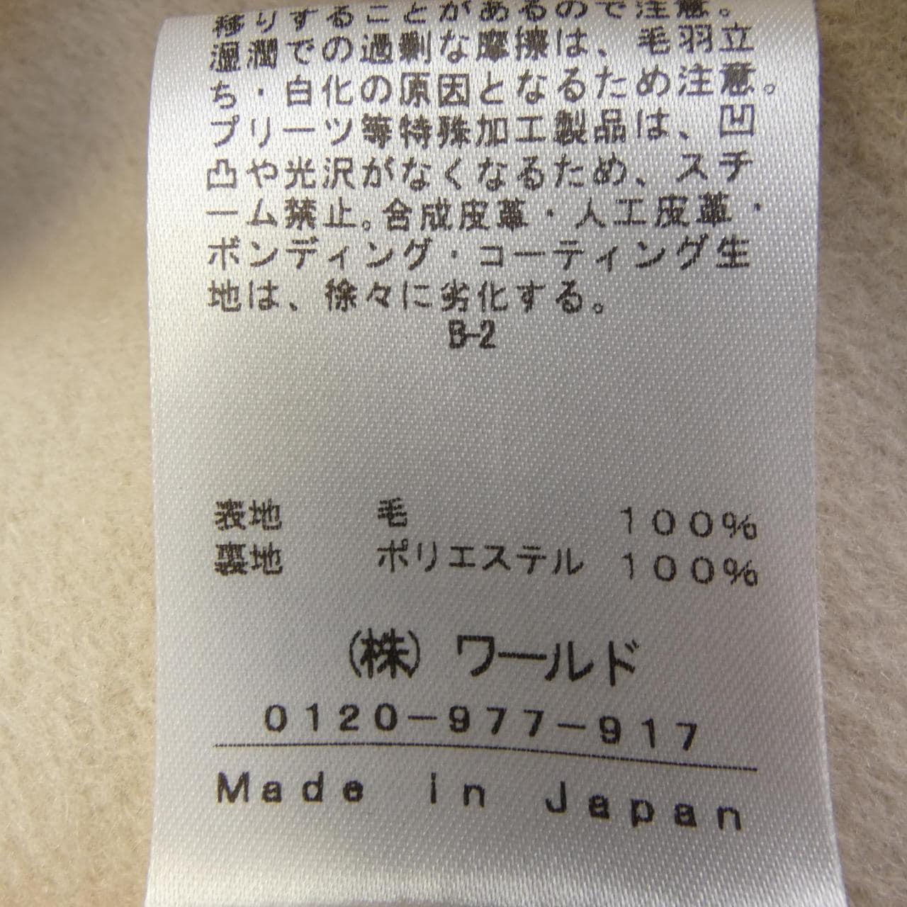 インディヴィ INDIVI 127-97012 コート