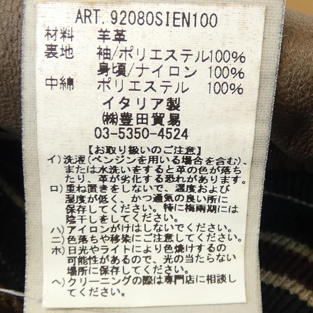 DELAN レザージャケット