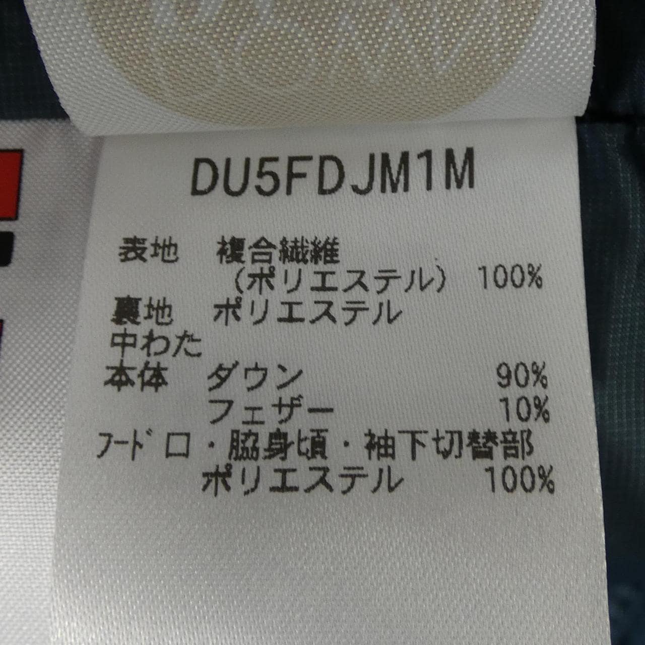 デサント DESCENTE DU5FDJM1M ダウンジャケット