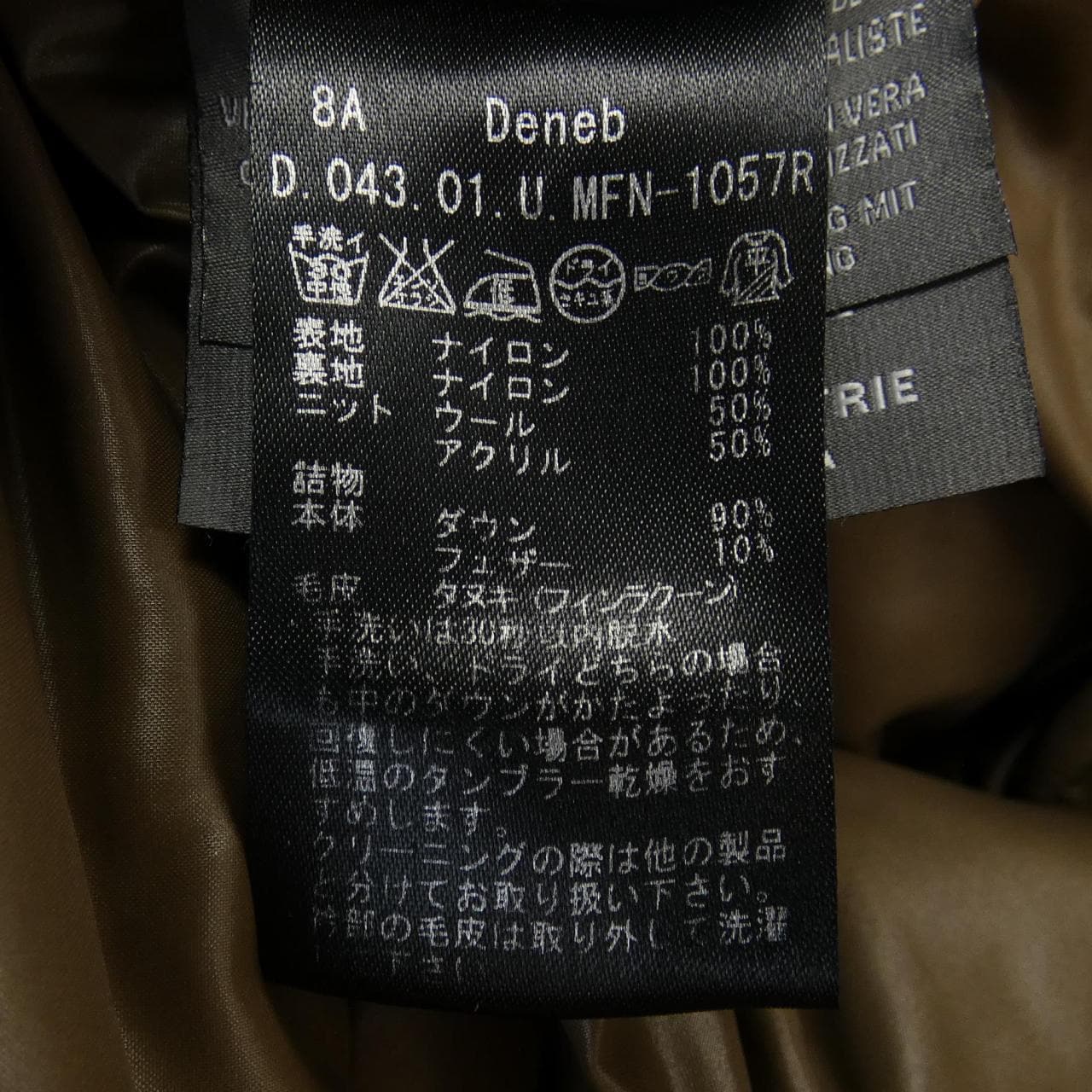 DUVETICA DUVETICA down coat