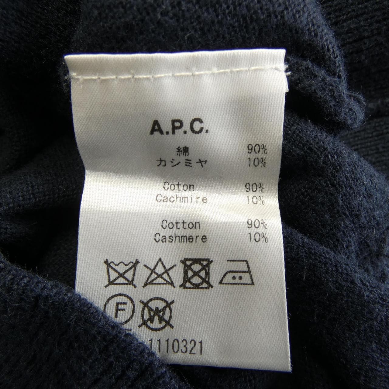 アーペーセー A.P.C. ニット