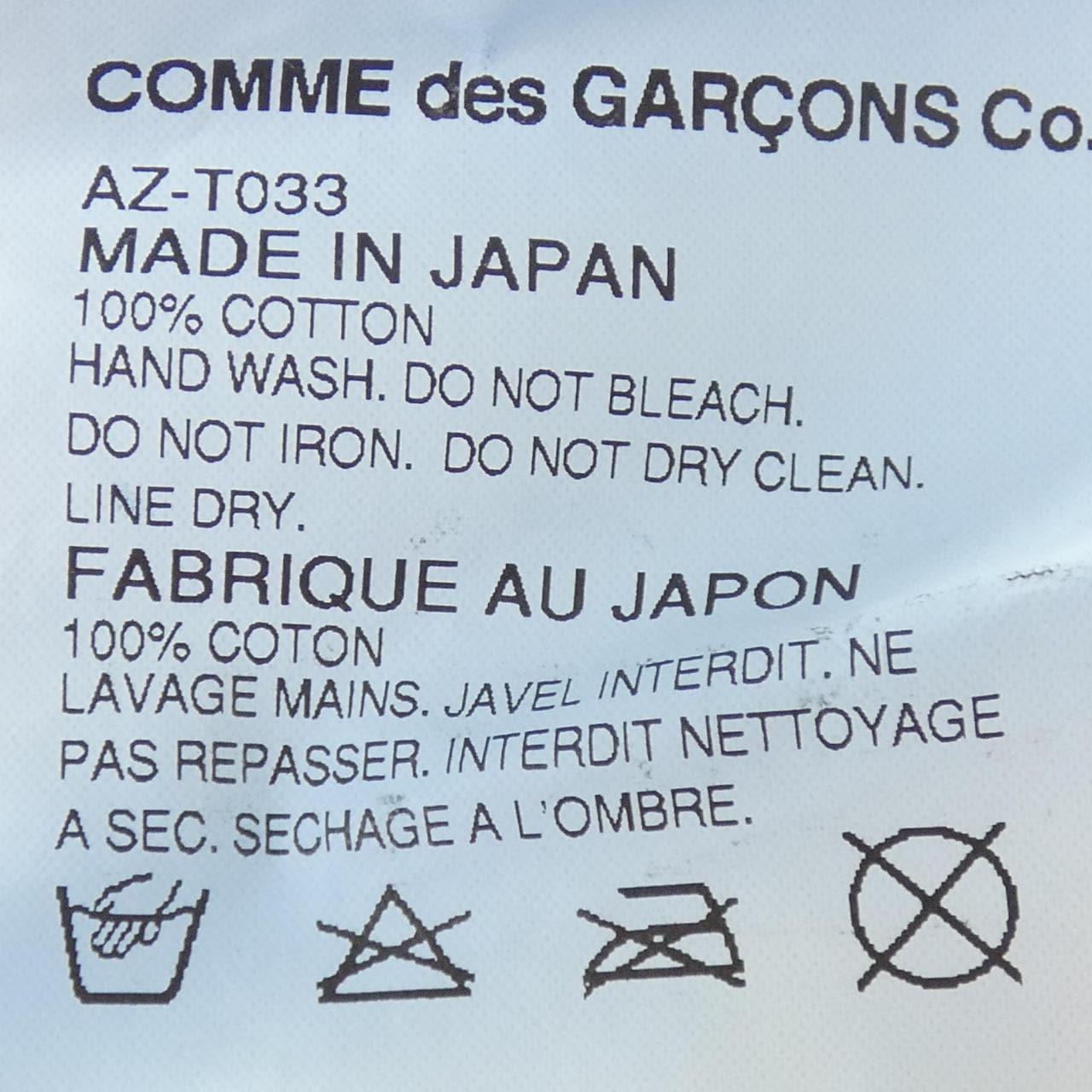 プレイコムデギャルソン PLAY COMME des GARCONS AZ-T033 Tシャツ