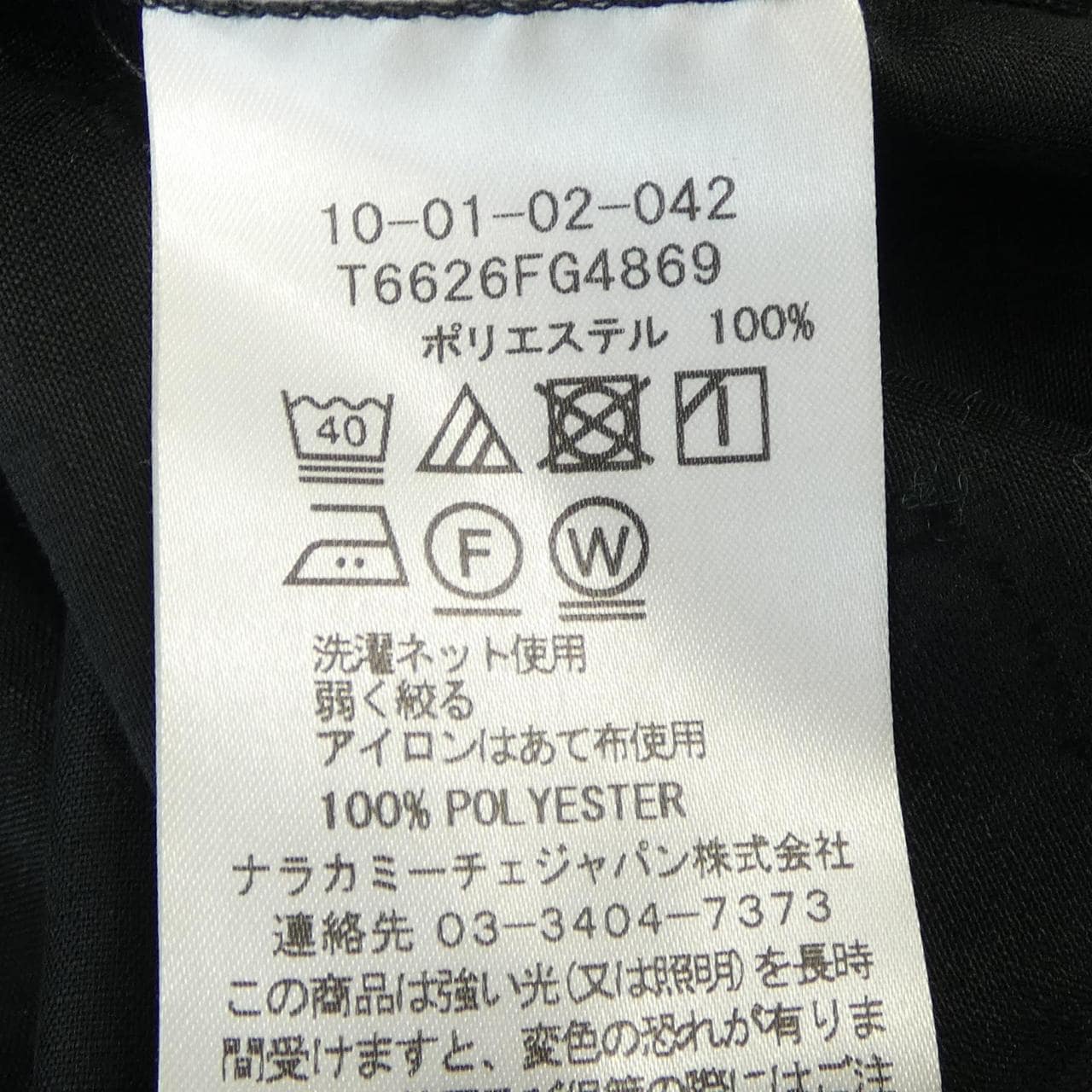 ナラカミーチェ naracamicie トップス