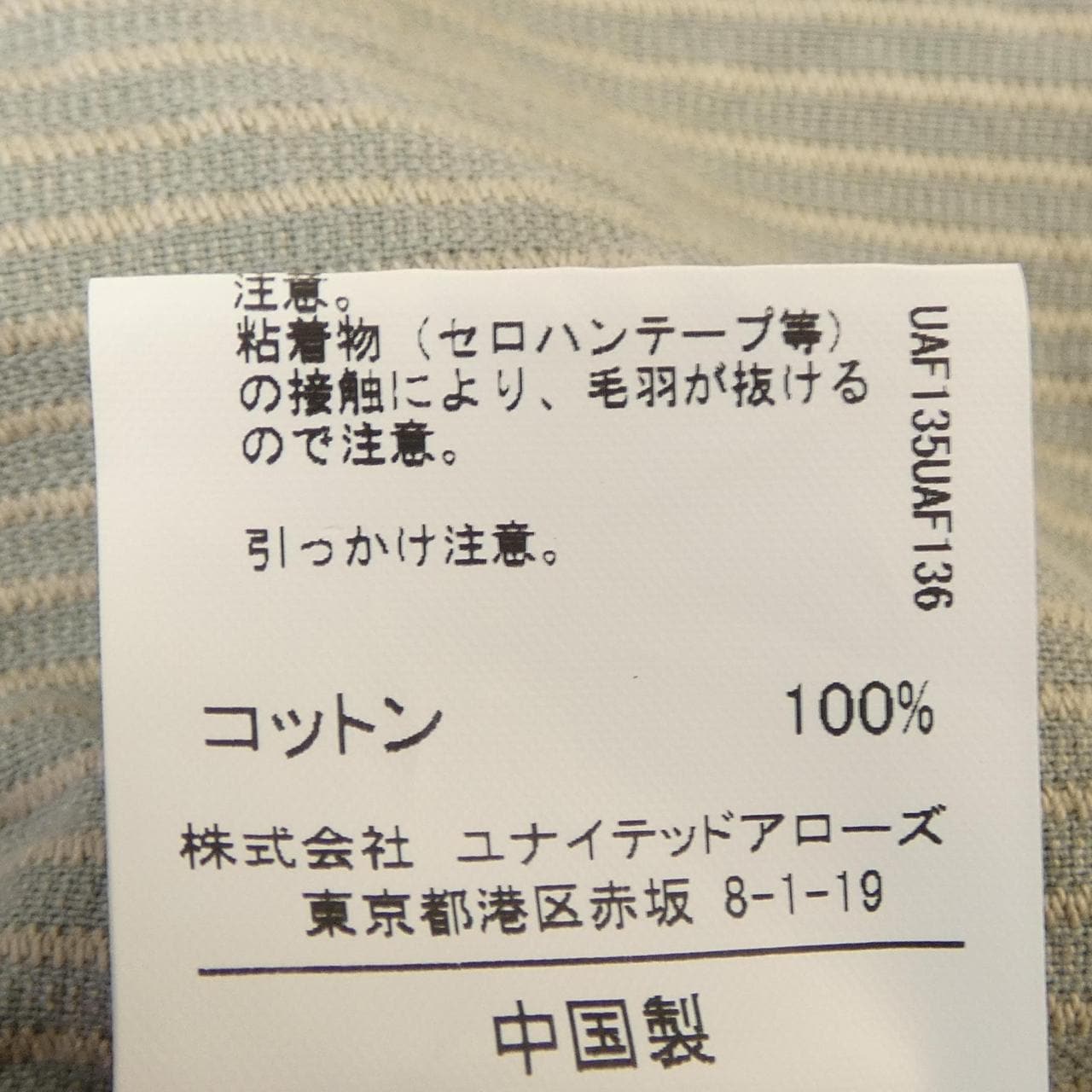 グリーンレーベルリラクシング green label relaxing シャツ