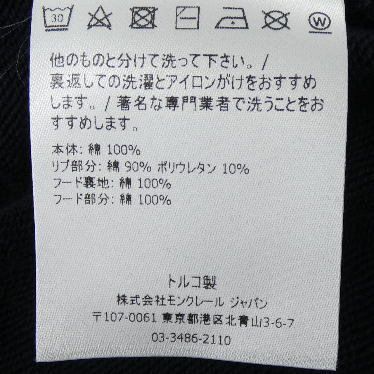 モンクレール ジーニアス MONCLER GENIUS H10928G00006 パーカー