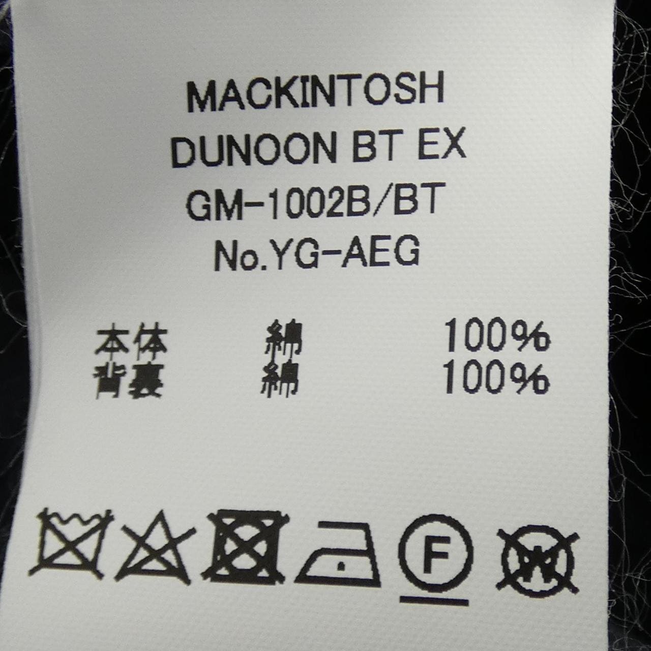 マッキントッシュ MACKINTOSH コート