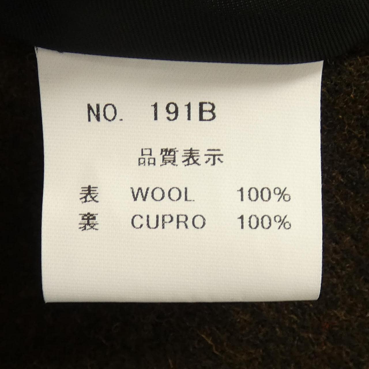 NEMETH 191B ジャケット