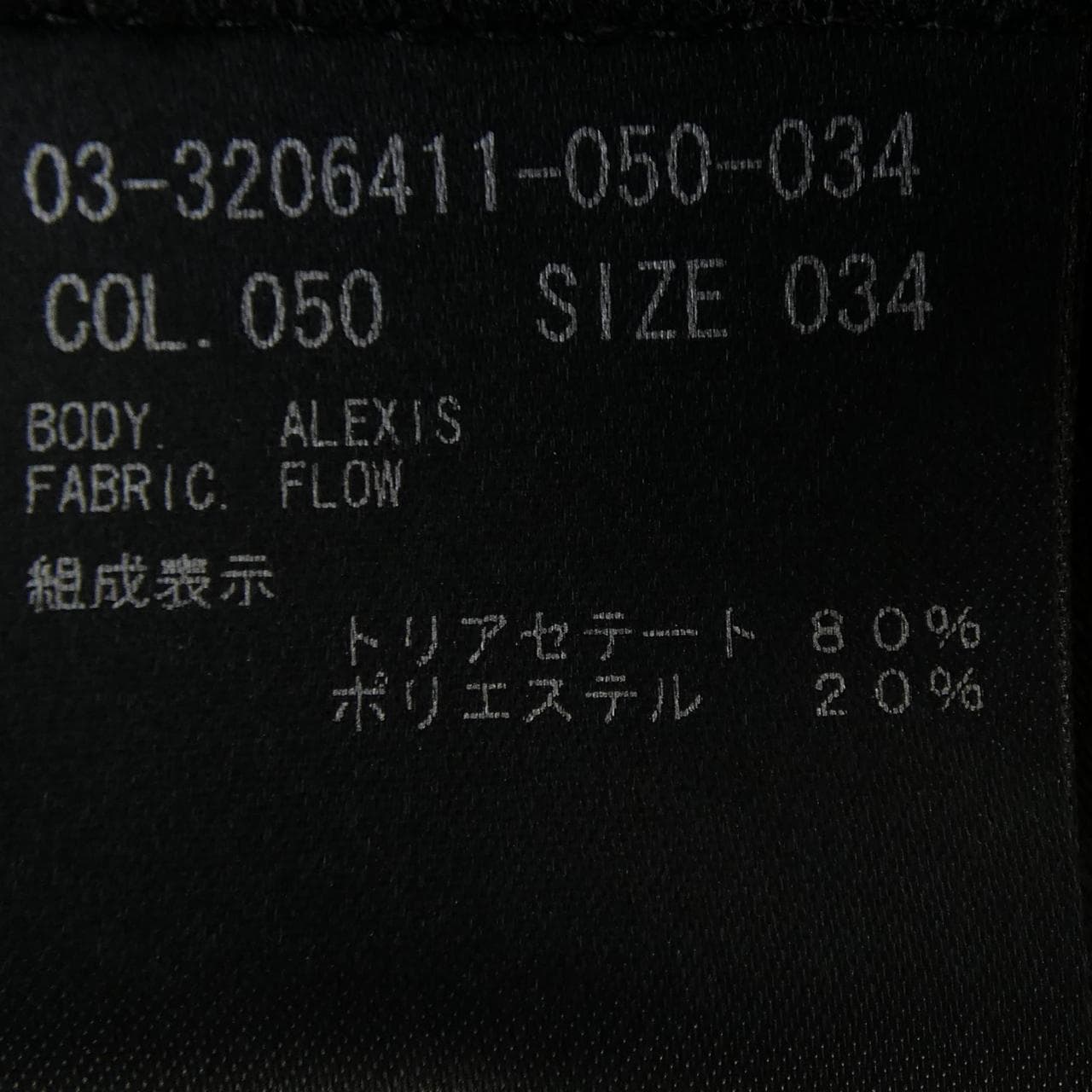 セオリーリュクス Theory luxe 03-3206411 パンツ