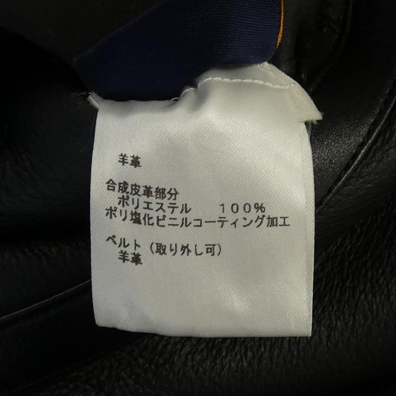 ルイヴィトン LOUIS VUITTON FJLC05TBH ムートンコート