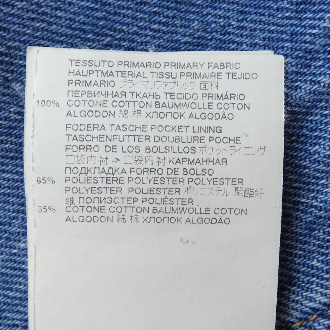 エムエムシックス MM6 S52LA0137 ジーンズ