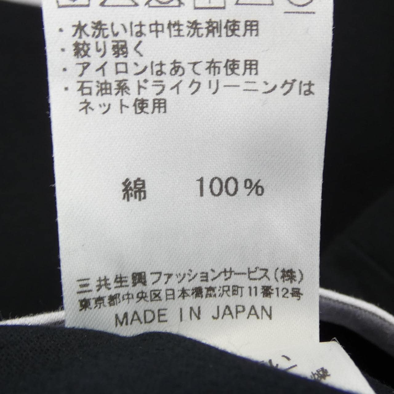 レオナールファッション LEONARD FASHION トップス