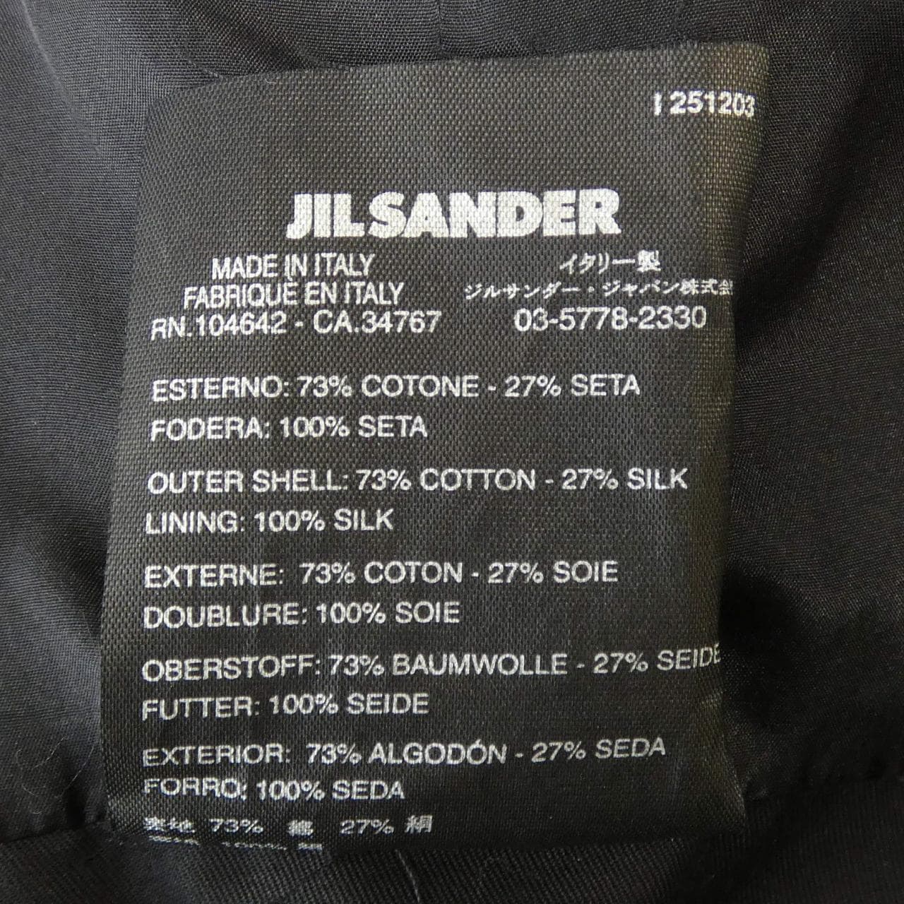 ジルサンダー JIL SANDER ロングカーディガン