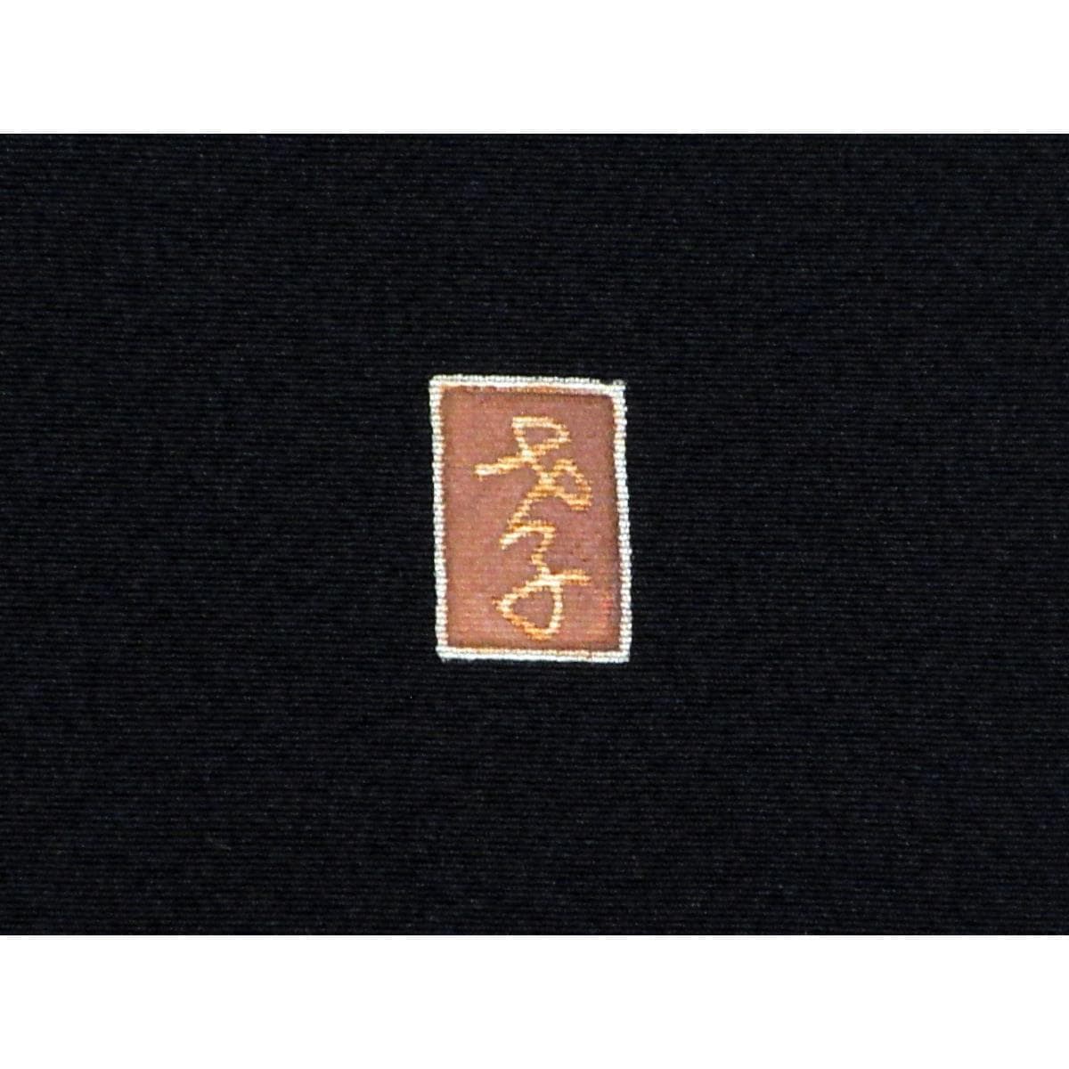 【未使用品】留袖　茶谷孝志　五三の桐　きもの・長襦袢　２点セット【本加賀友禅】