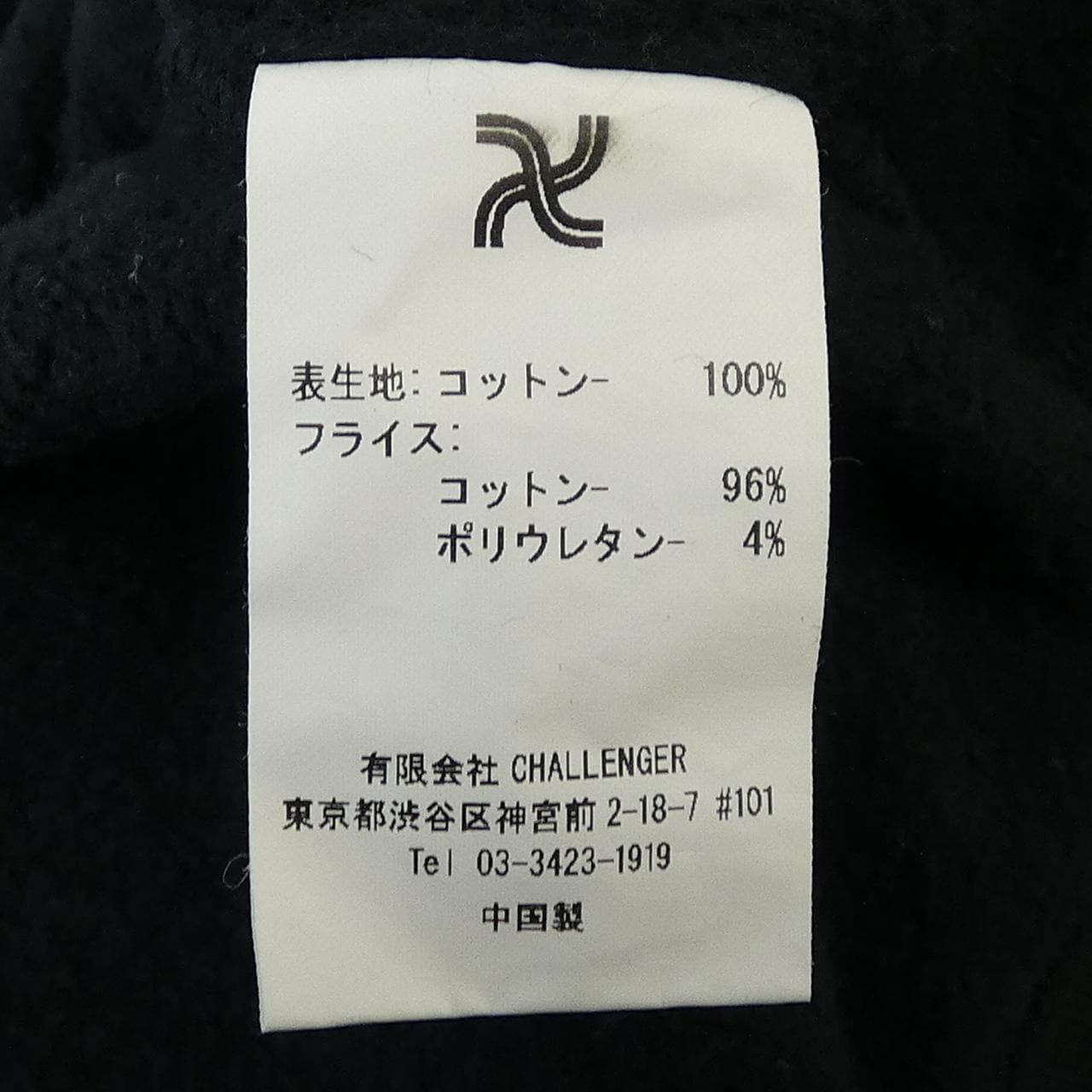 チャレンジャー CHALLENGER CLG-SW 022-008 スウェット