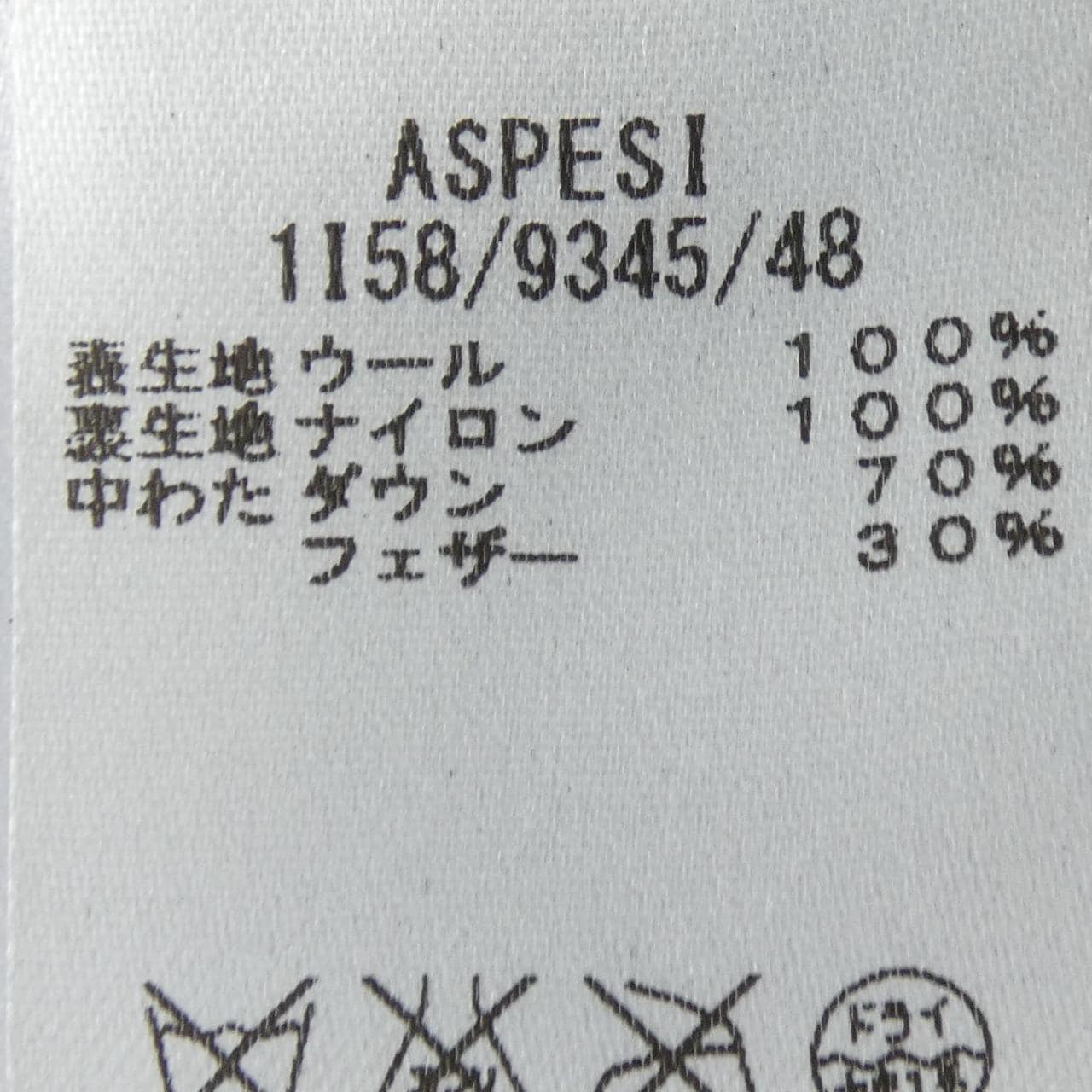 アスペジ ASPESI ダウンベスト
