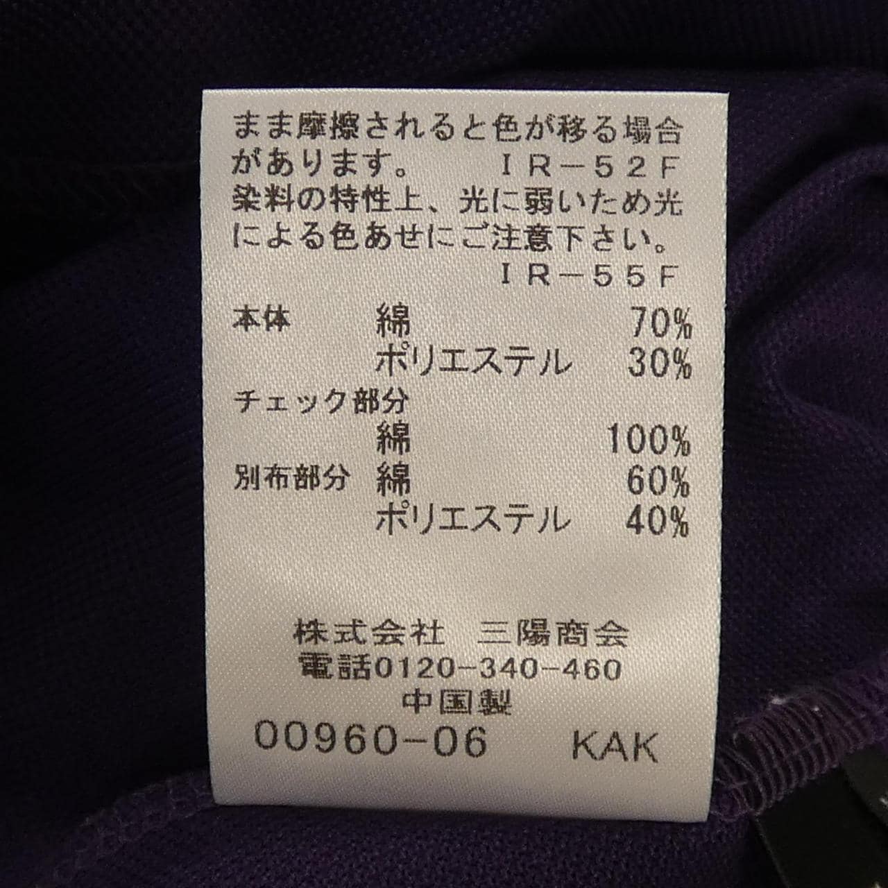 ブラックレーベルクレストブリッジ BLACK LABEL CRESTBRIDGE ポロシャツ