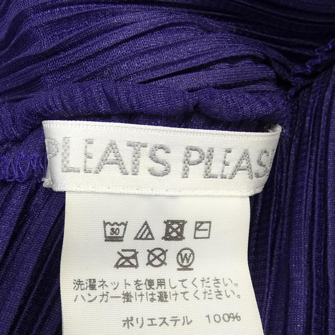 プリーツプリーズ PLEATS PLEASE PP13-JH485 ワンピース