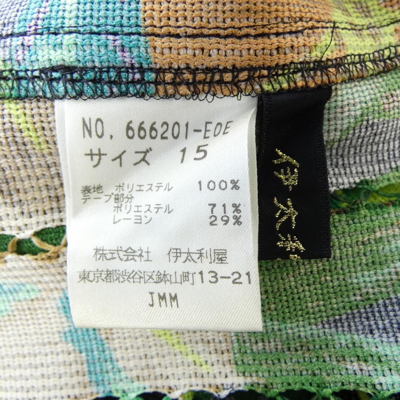 イタリヤ 伊太利屋 ブルゾン