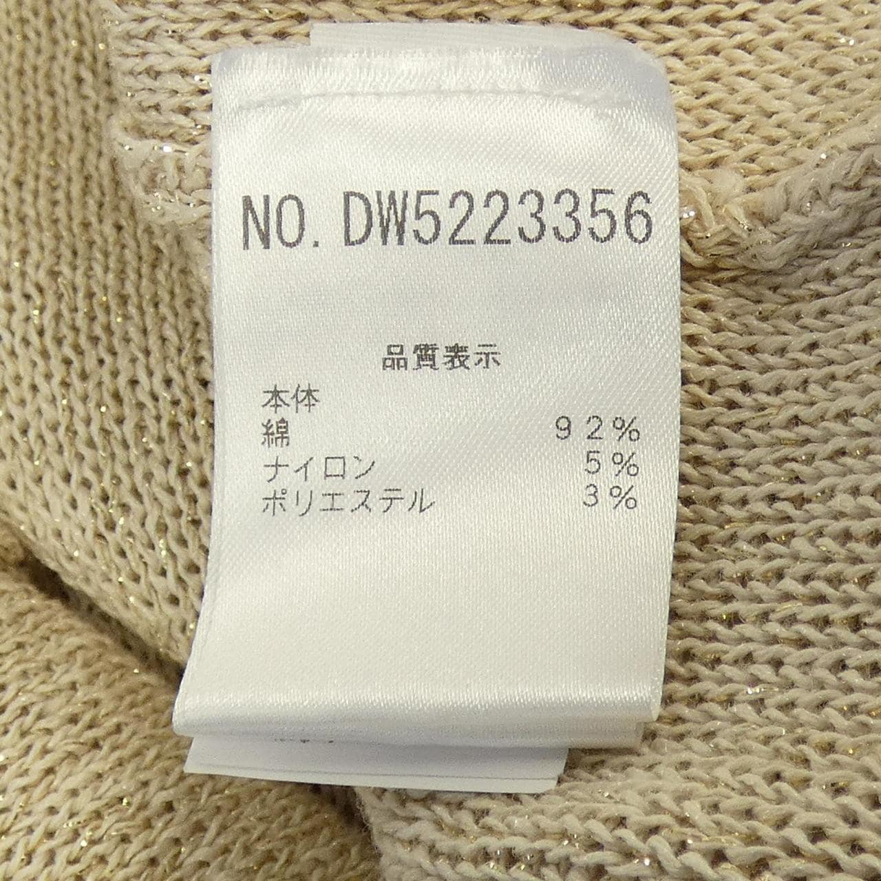 ブルネロクチネリ BRUNELLO CUCINELLI カーディガン