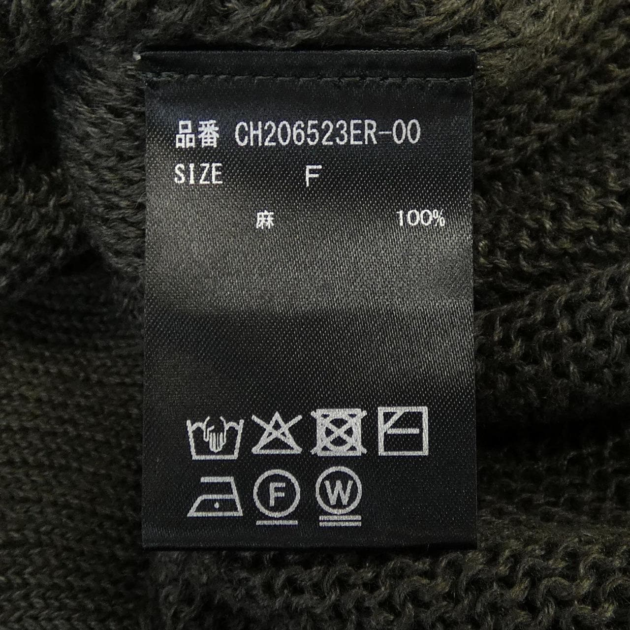 カオス chaos CH206523ER カーディガン