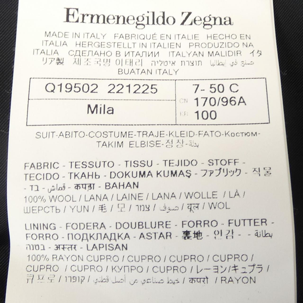 エルメネジルドゼニア Ermenegildo Zegna 221225 スーツ