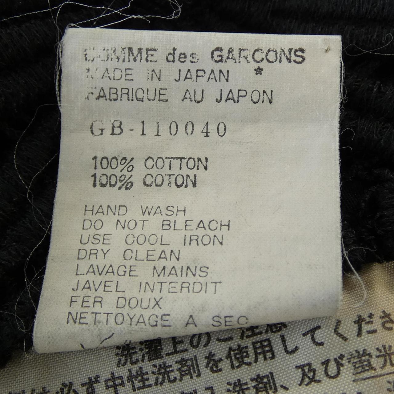 【ヴィンテージ】コムデギャルソン COMME des GARCONS gb-110040 シャツ