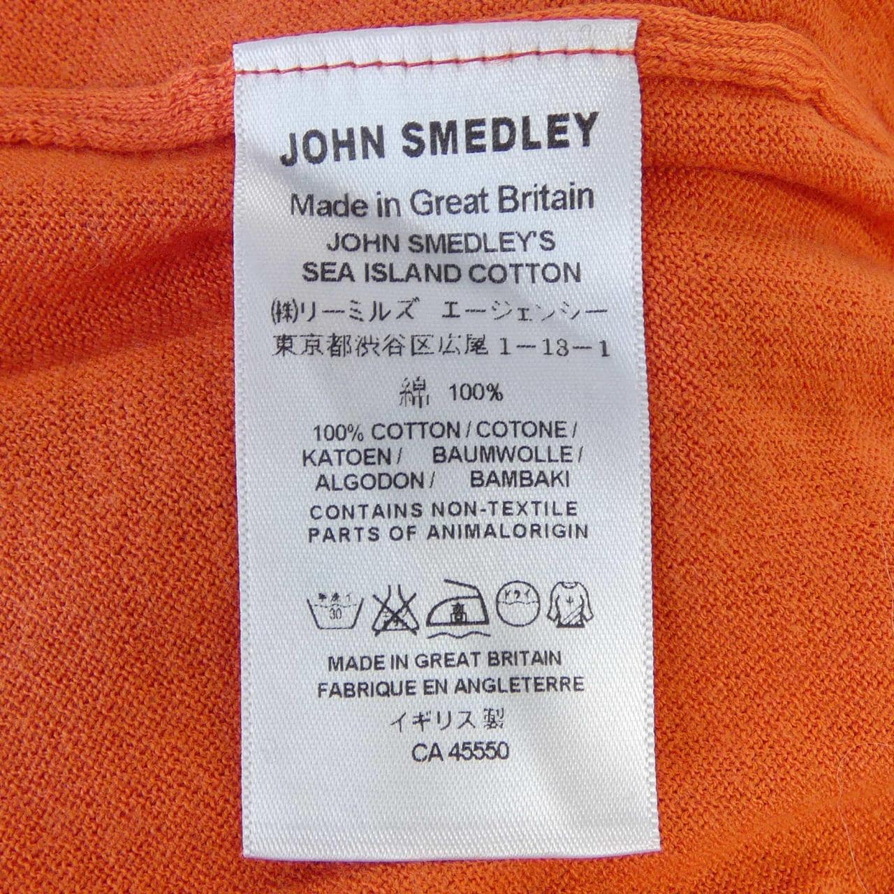 ジョンスメドレー JOHN SMEDLEY カーディガン