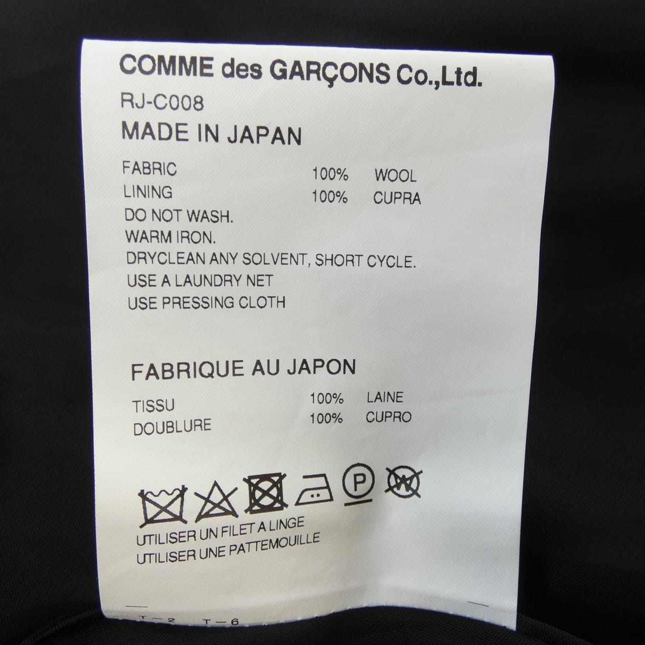 コムデギャルソン COMME des GARCONS RJ-C008 コート