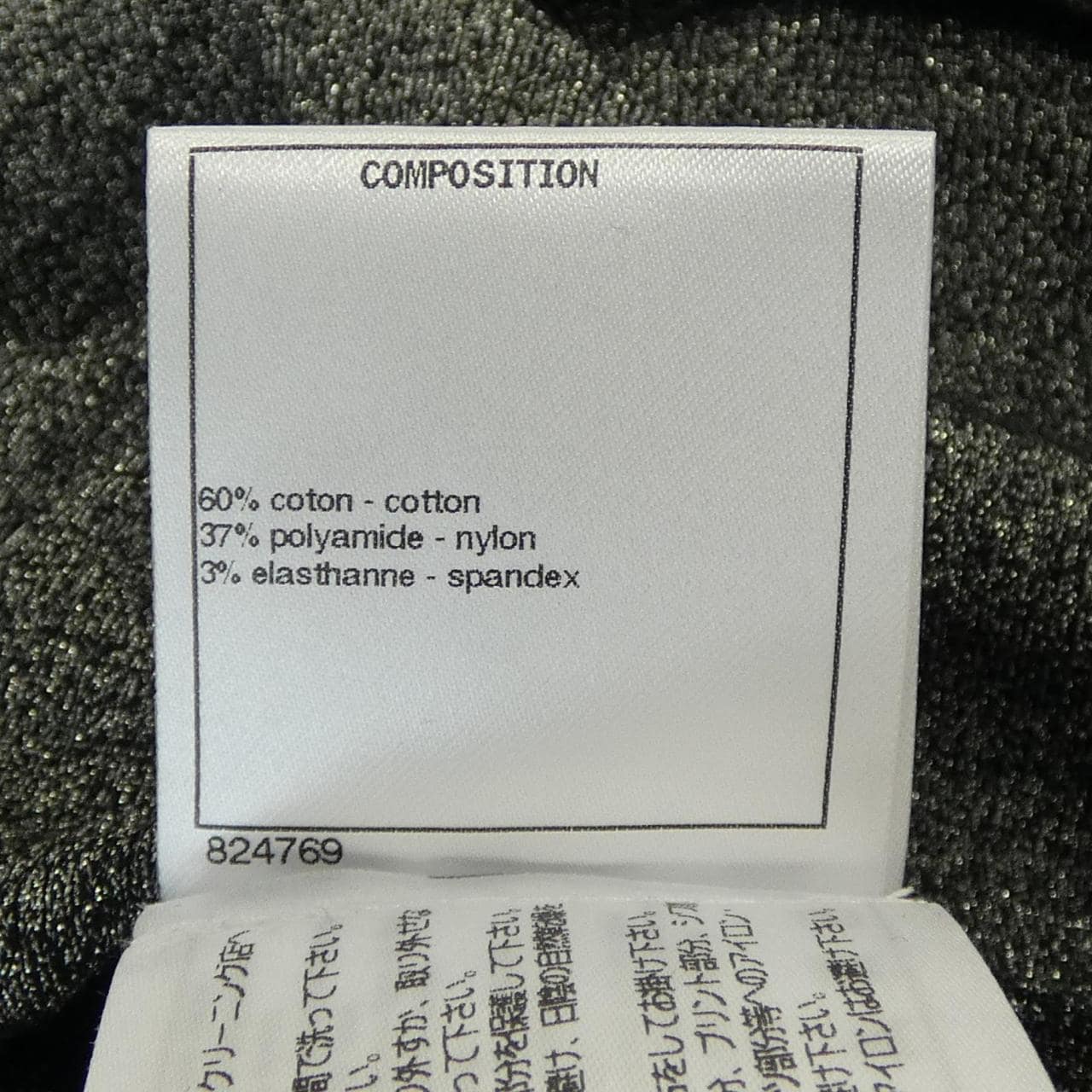 シャネル CHANEL トップス