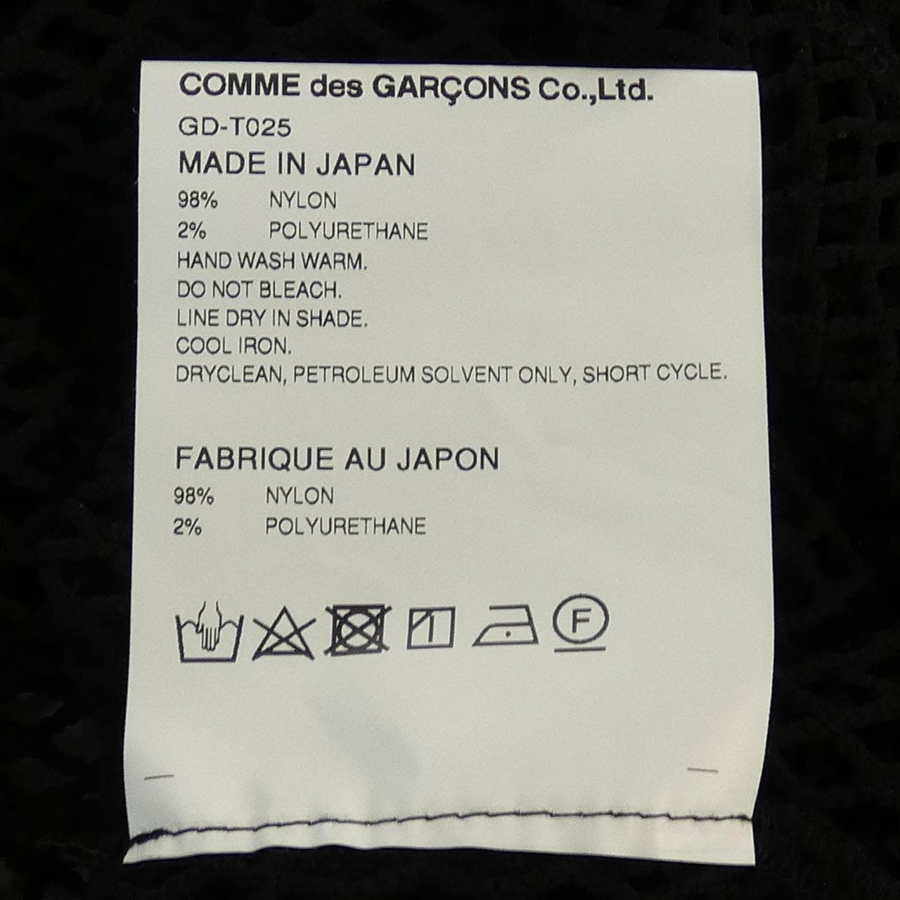 コムデギャルソン COMME des GARCONS GD-T025 トップス