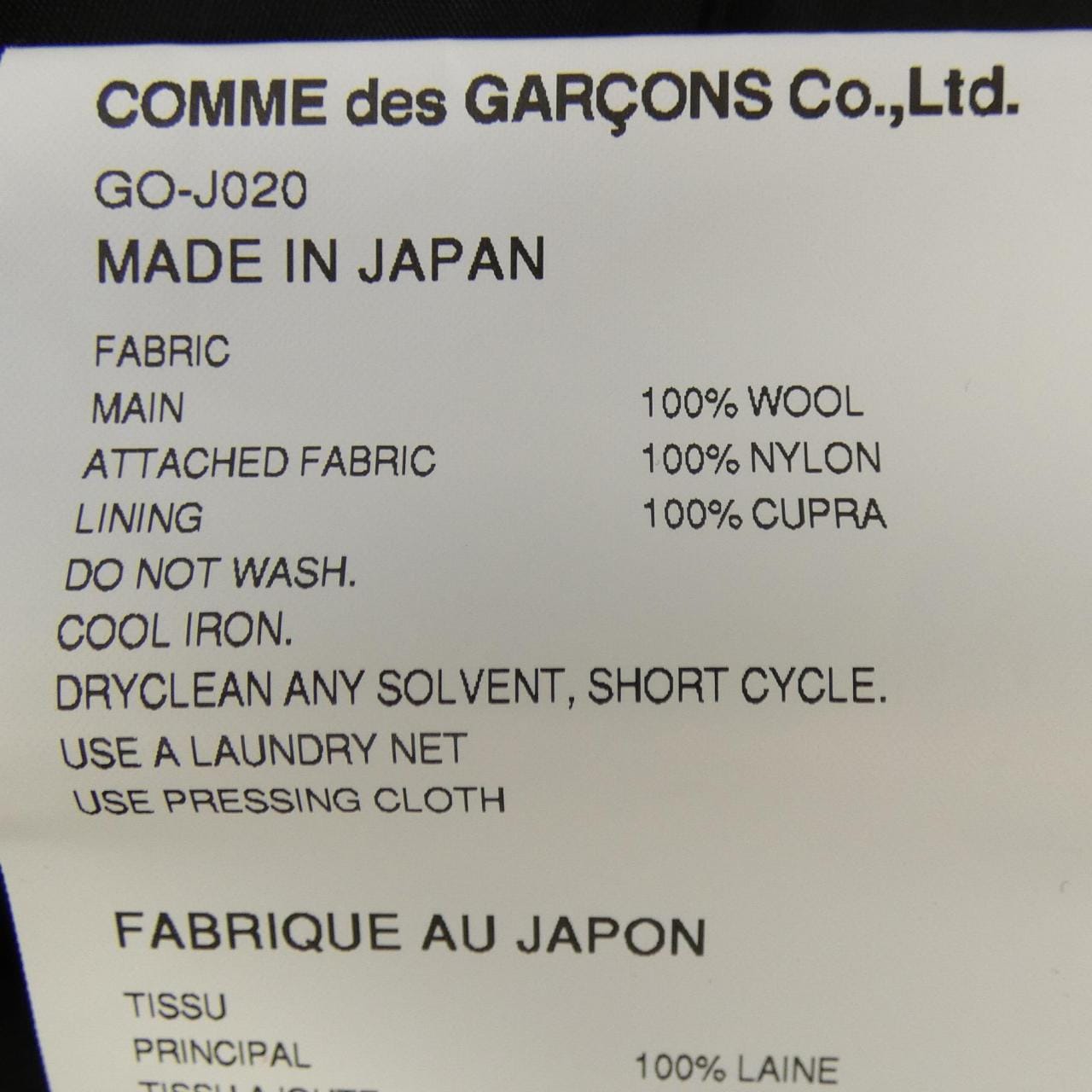 コムデギャルソン COMME des GARCONS GO-J020 ジャケット