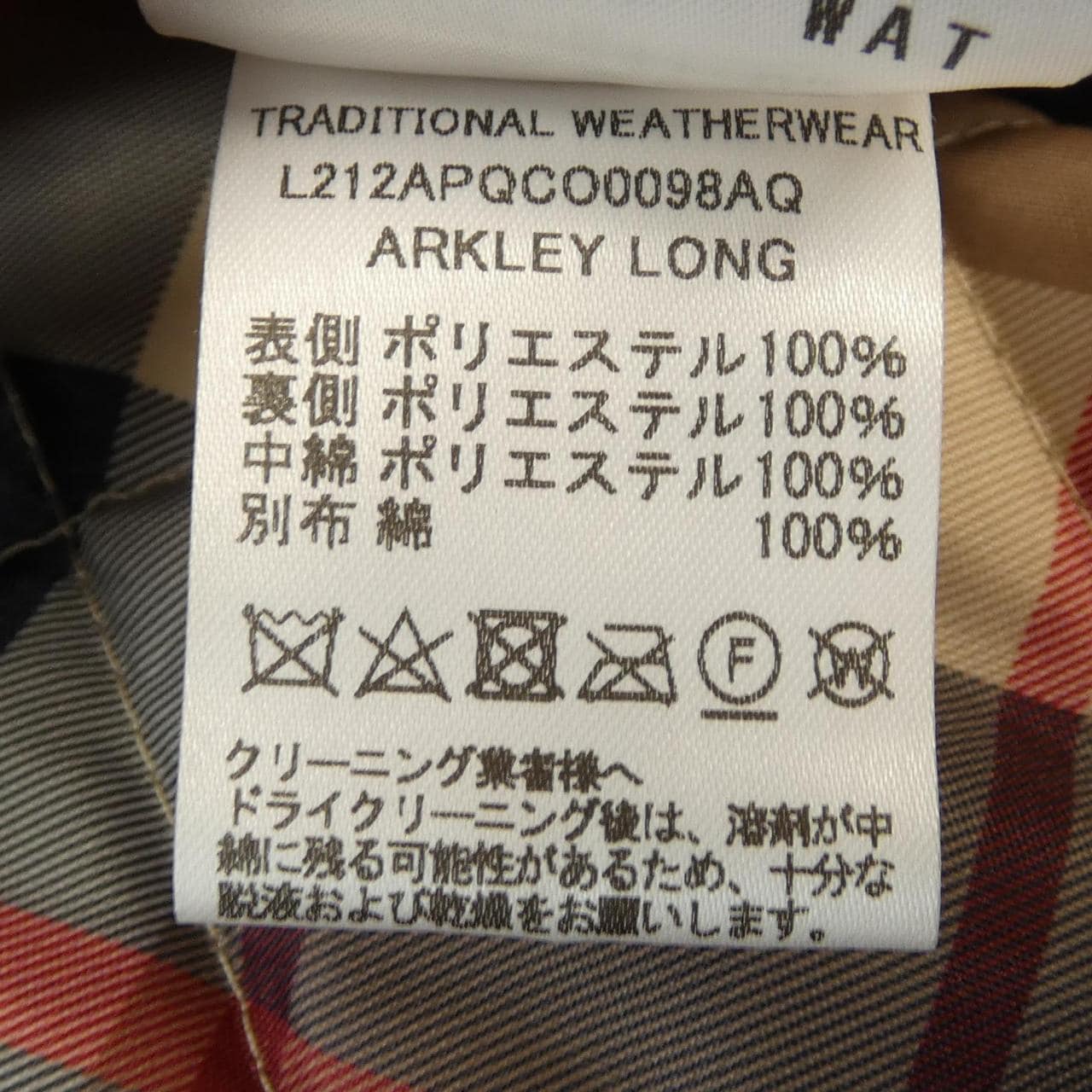 マッキントッシュフィロソフィー MACKINTOSH PHILOSOPHY Traditional Weatherwear コート