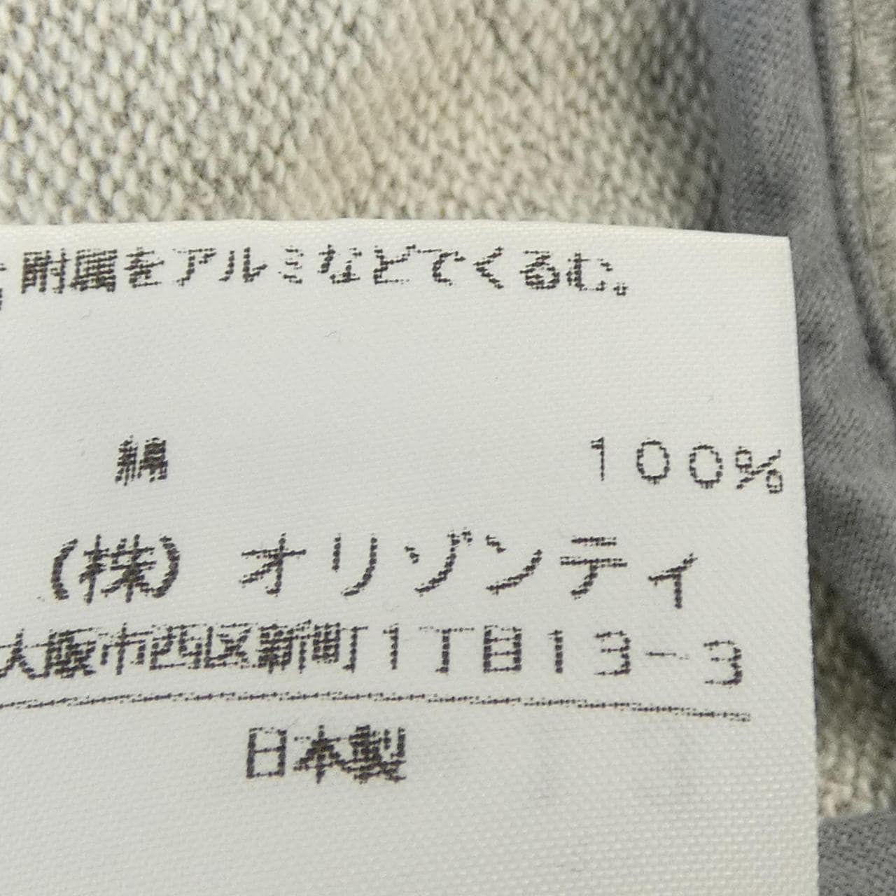 Vivienne Westwood红色Vivienne Westwood RED LABEL 7840M夹克