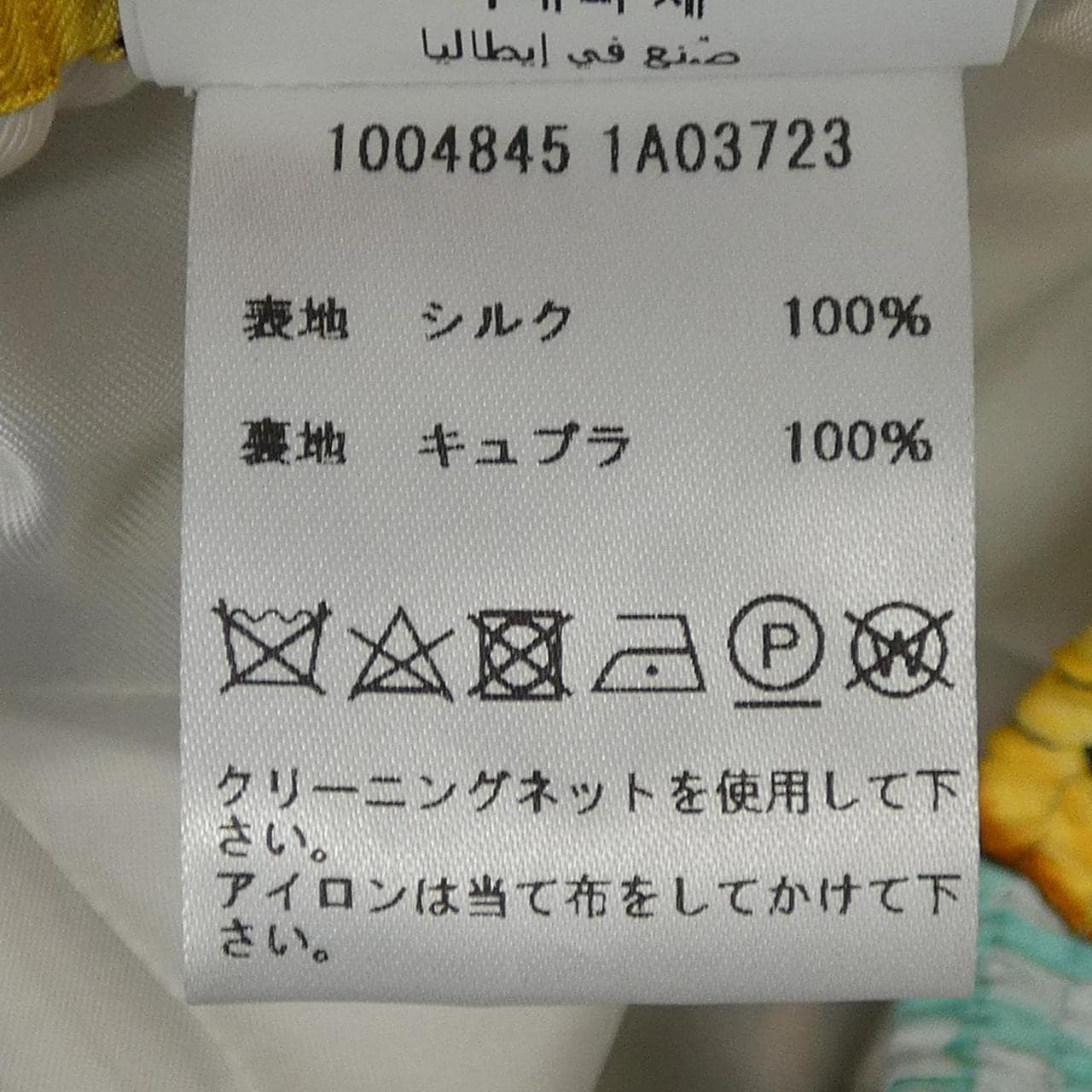 フェンダーチェ FENDACE 1004845 ショートパンツ
