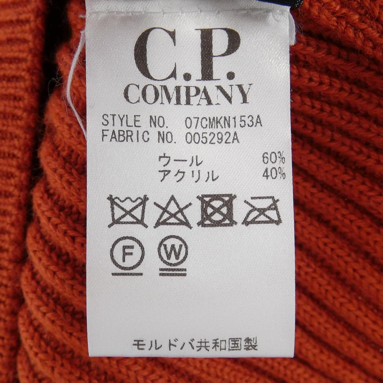 シーピーカンパニー C.P COMPANY ニット