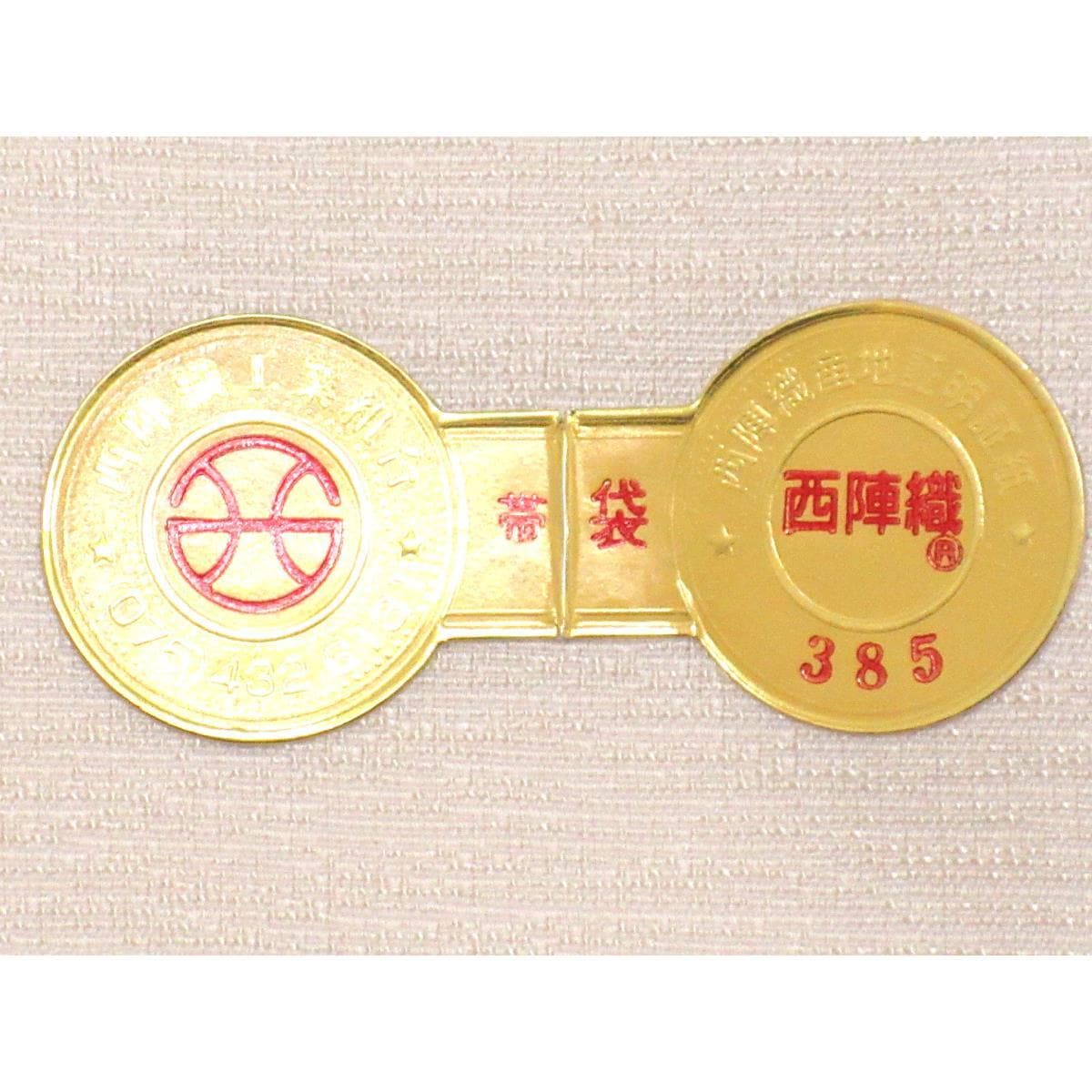 【未使用品】袋帯　都　唐織