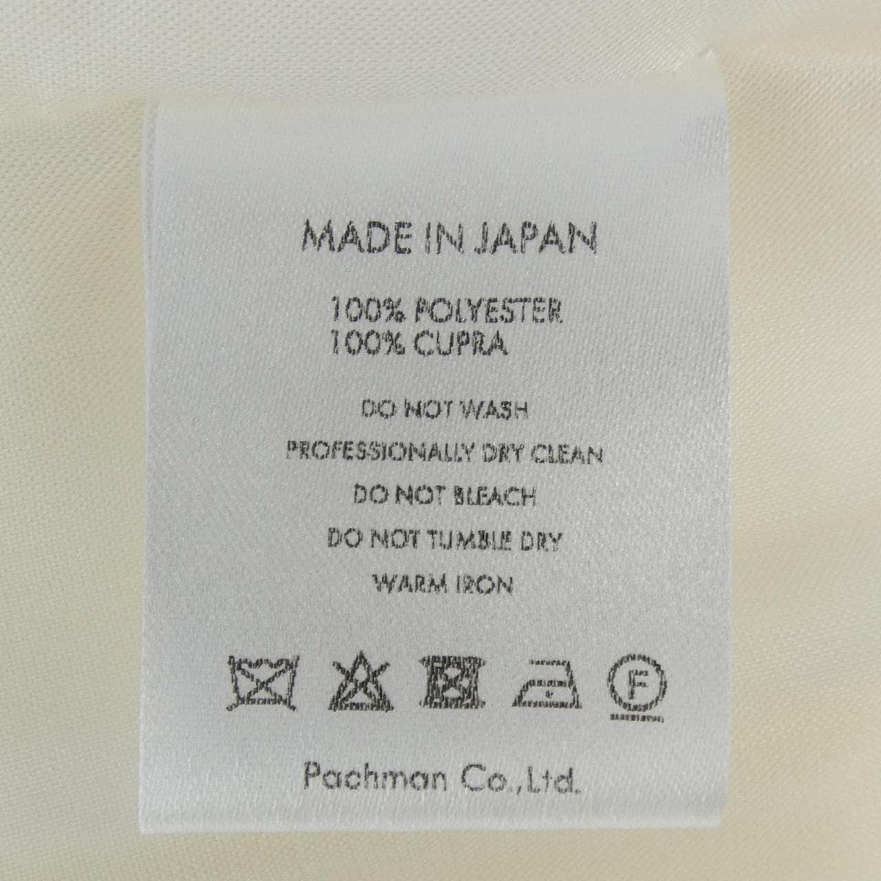 パハマン Pachman パンツ