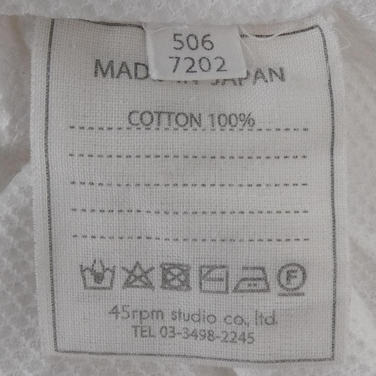 フォーティーファイブアールピーエム 45 RPM Tシャツ