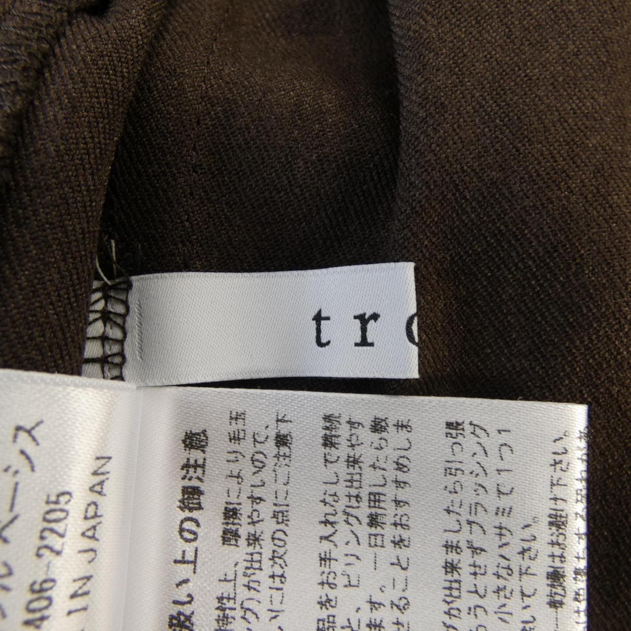 TROIS パンツ