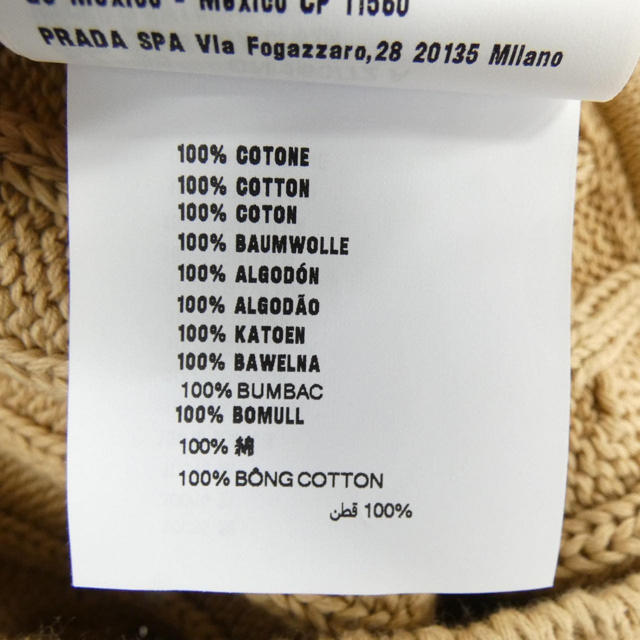 プラダ PRADA P25M76 カーディガン