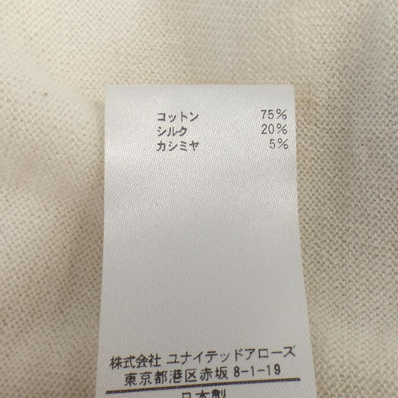 佈萊明克BLAMINK針織衫
