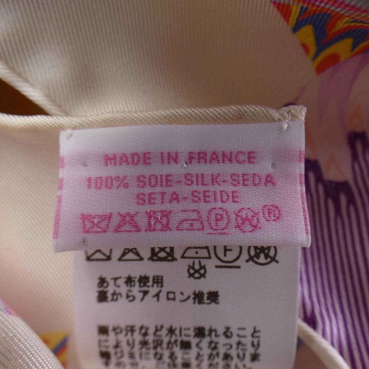 エルメス HERMES ポンチョ
