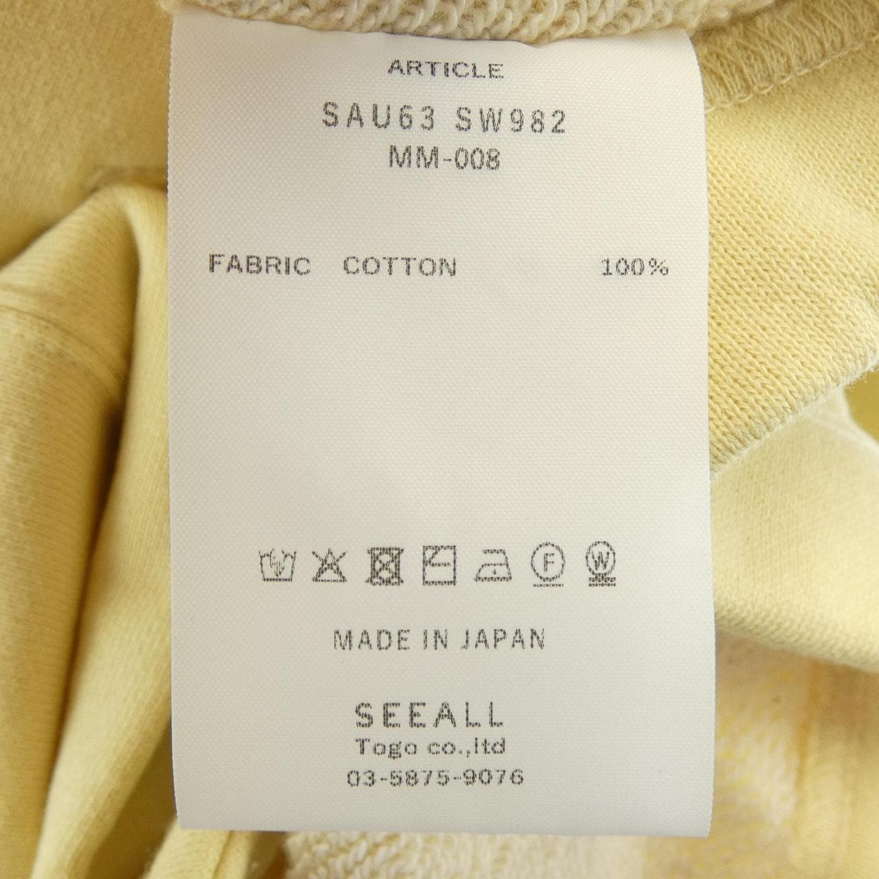 シーオール SEEALL SAU63 SW982 カーディガン