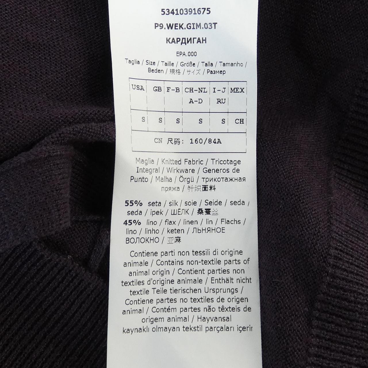 マックスマーラウィークエンド Max Mara weekend カーディガン