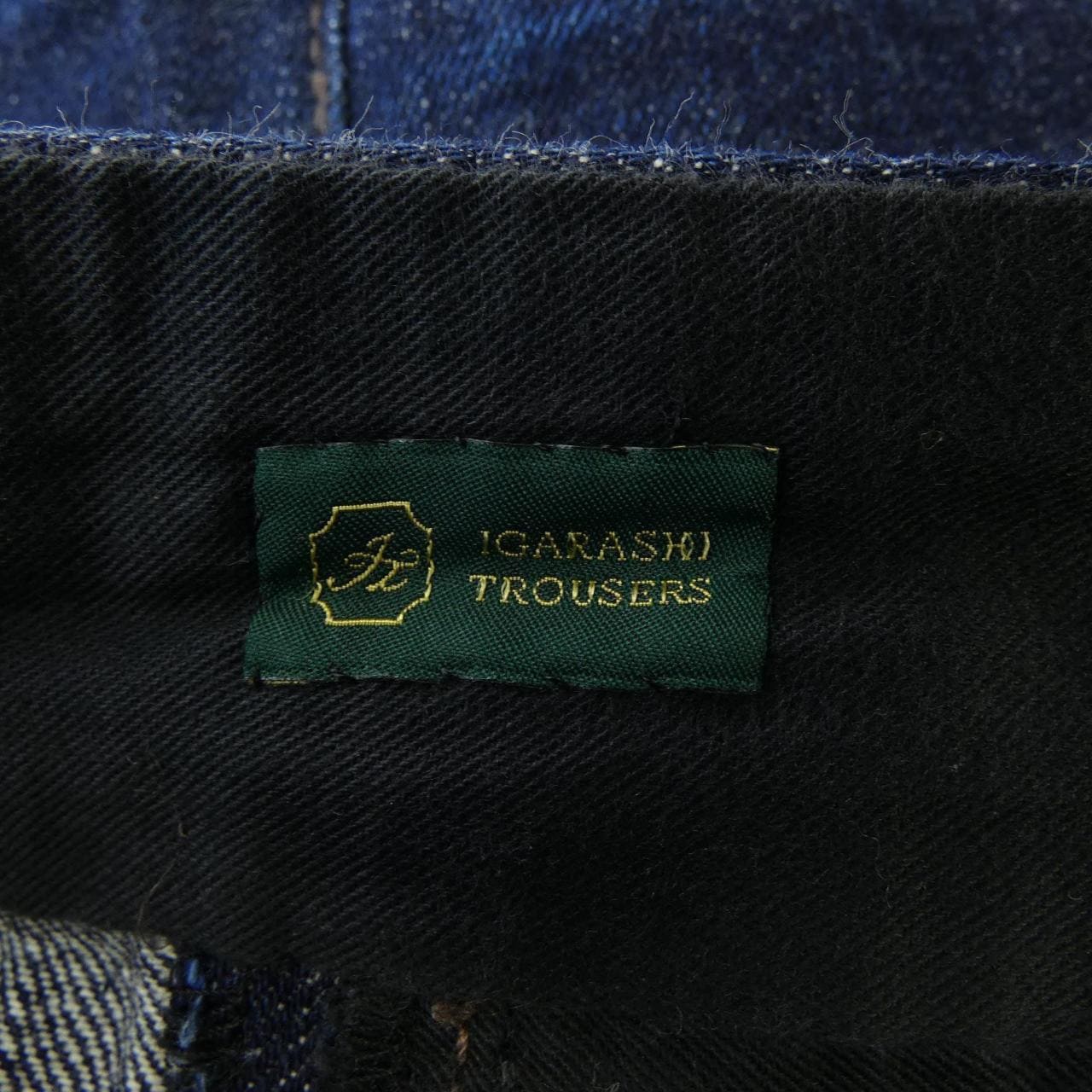 イガラシトラウザーズ IGARASHI TROUSERS ジーンズ